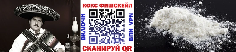 mega онион Высоковск нарко площадка официальный сайт КОКАИН Fish Scale
