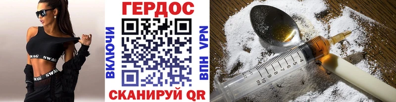 как найти наркотики Высоковск omg ТОР Героин герыч