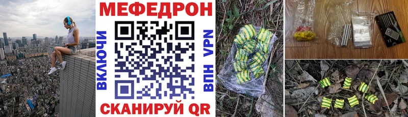 где найти   Высоковск  МЕФ мяу мяу 